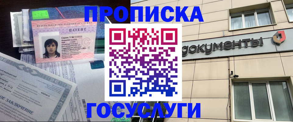 временная регистрация для всех в Камышлове