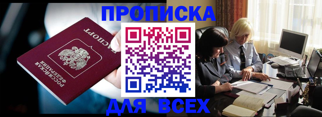 временная регистрация законно в Камышлове