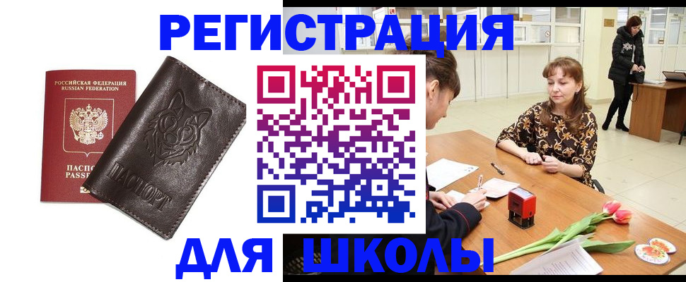 временная регистрация в квартире в Камышлове