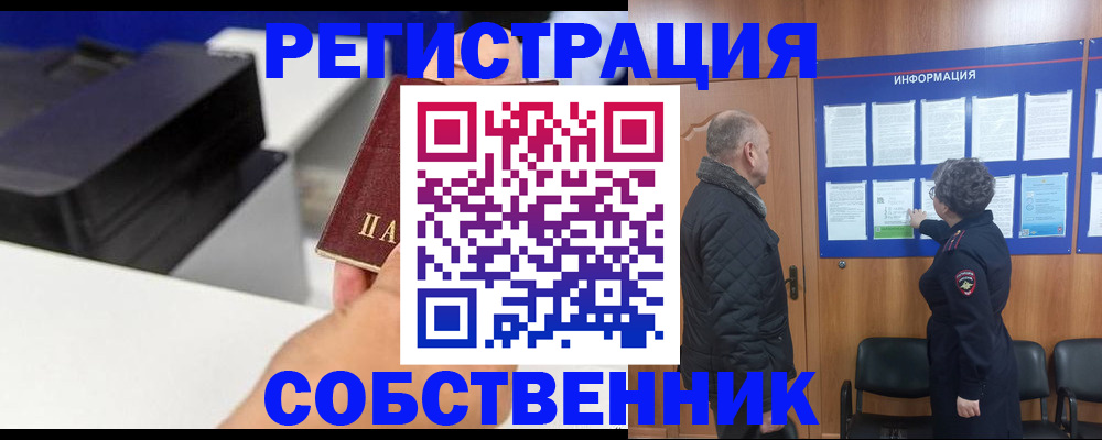 временная регистрация для школы в Камышлове