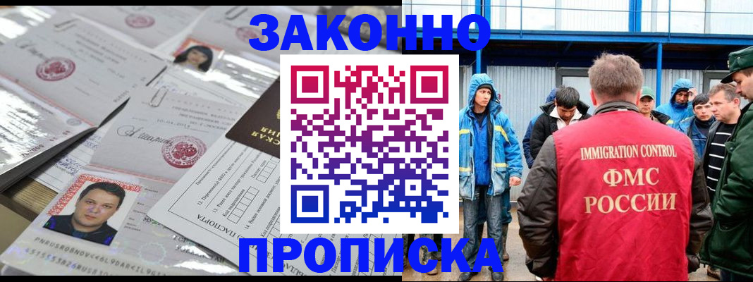 прописка для кредита в Камышлове